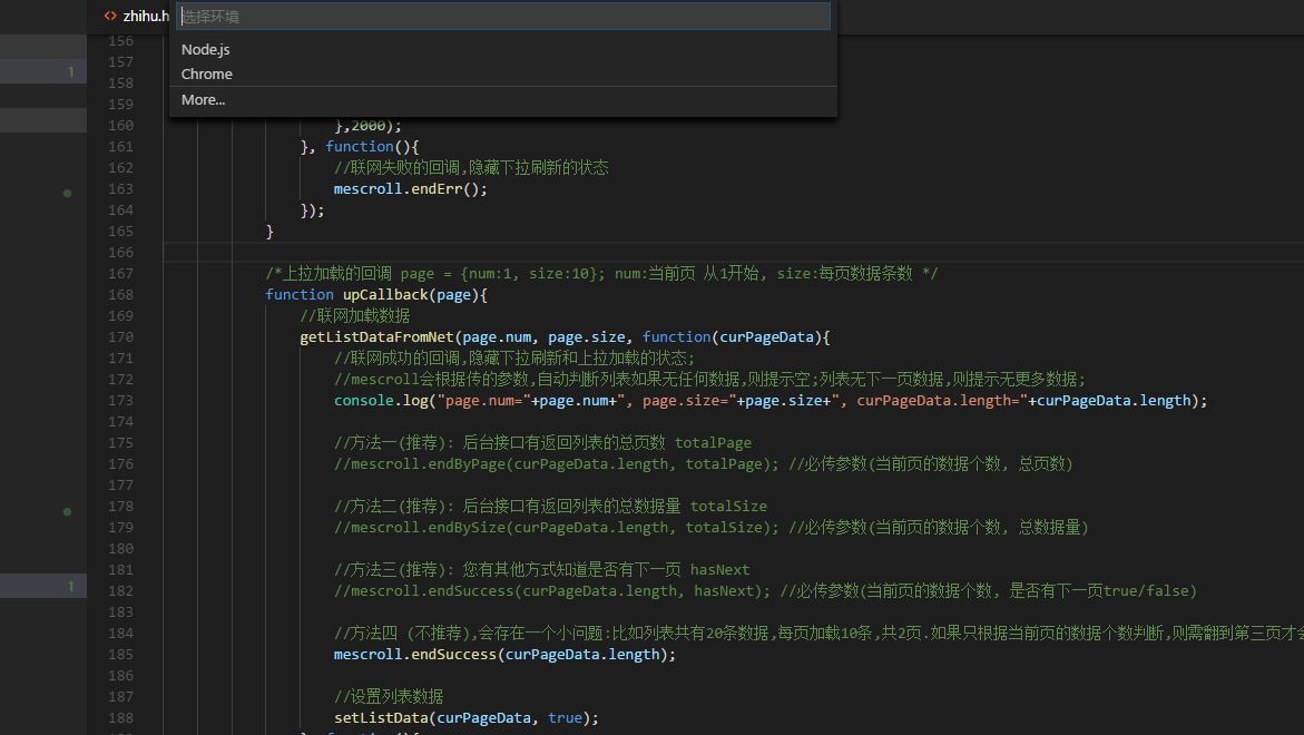 VSCode 断点调试项目「建议收藏」