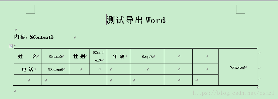 word模版截圖