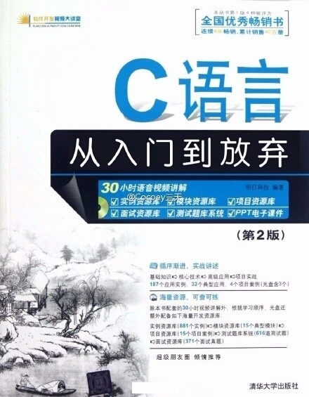分享下自己学习C语言的方法和心得！