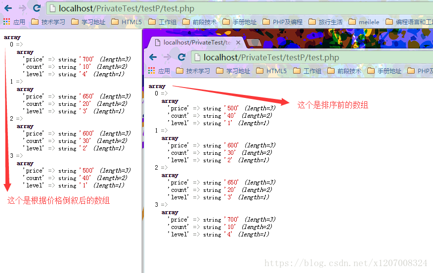 
			
				PHP 多维数组根据其中一个字段的值排序			