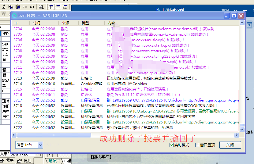 全群禁言群检测删除投票广告的方法