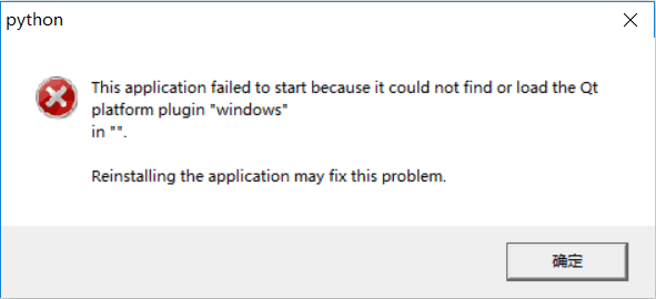 机器学习 Python程序运行时 Qt无法加载windows插件 Thincor的博客 程序员宅基地 程序员宅基地