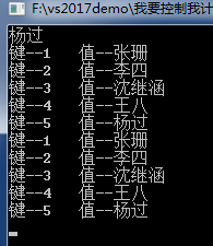 C#  键值对
