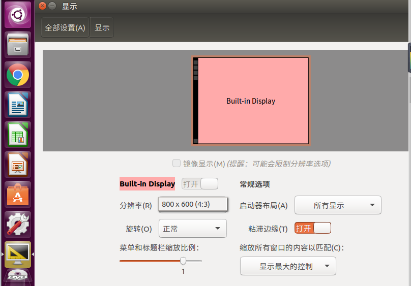 虚拟机Ubuntu16.04 64位系统，在安装了许多软件包重启后出现 The system is running in low-graphics mode