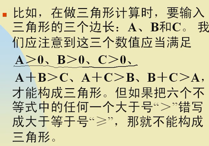 【软件工程】软件测试（1）