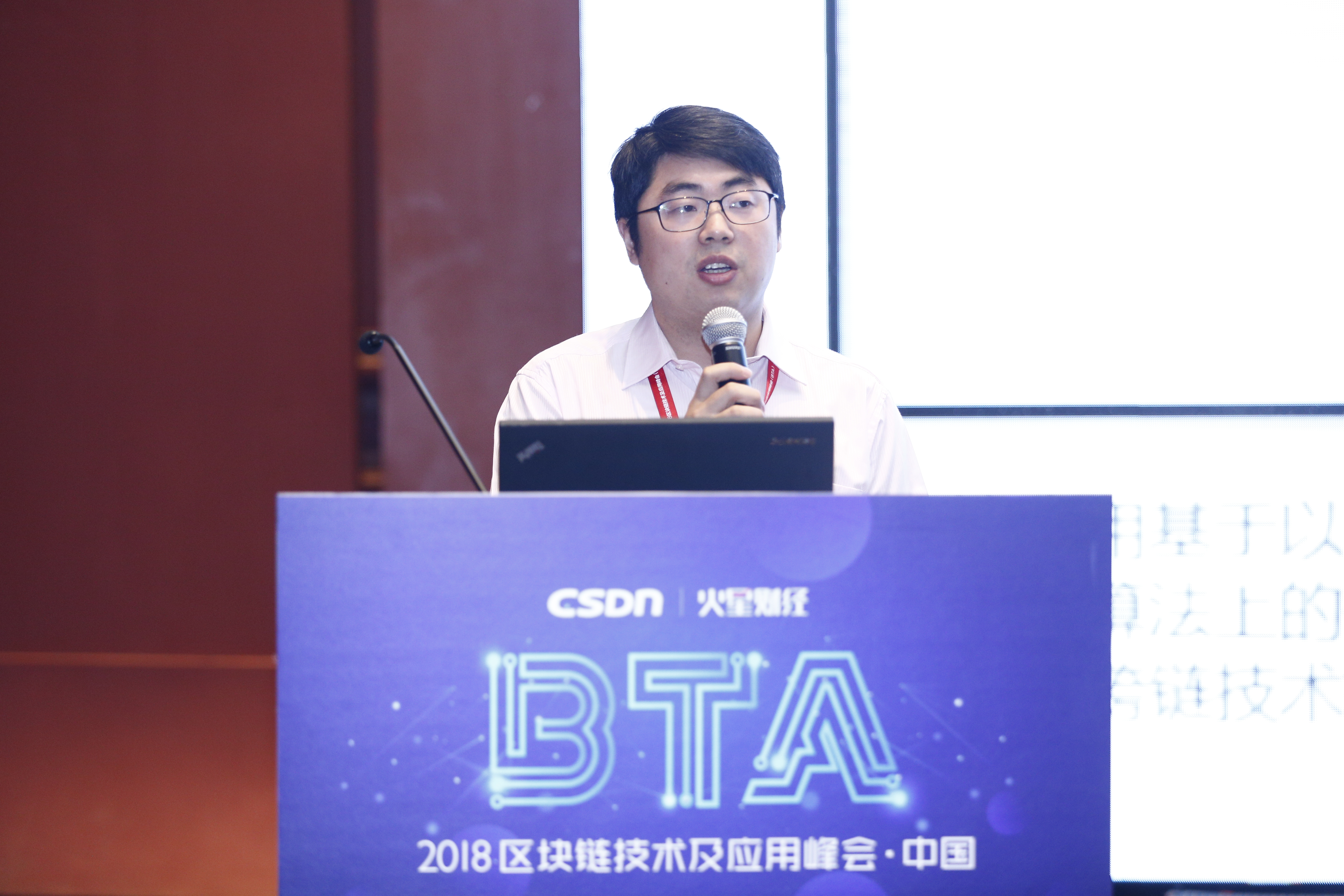 BTA 2018 区块链核心技术专场：12 位专家全方位剖析区块链核心技术原理与业务实践