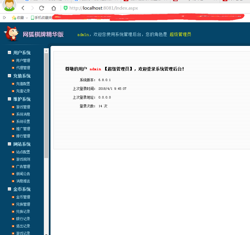 如何搭建网狐服务器？