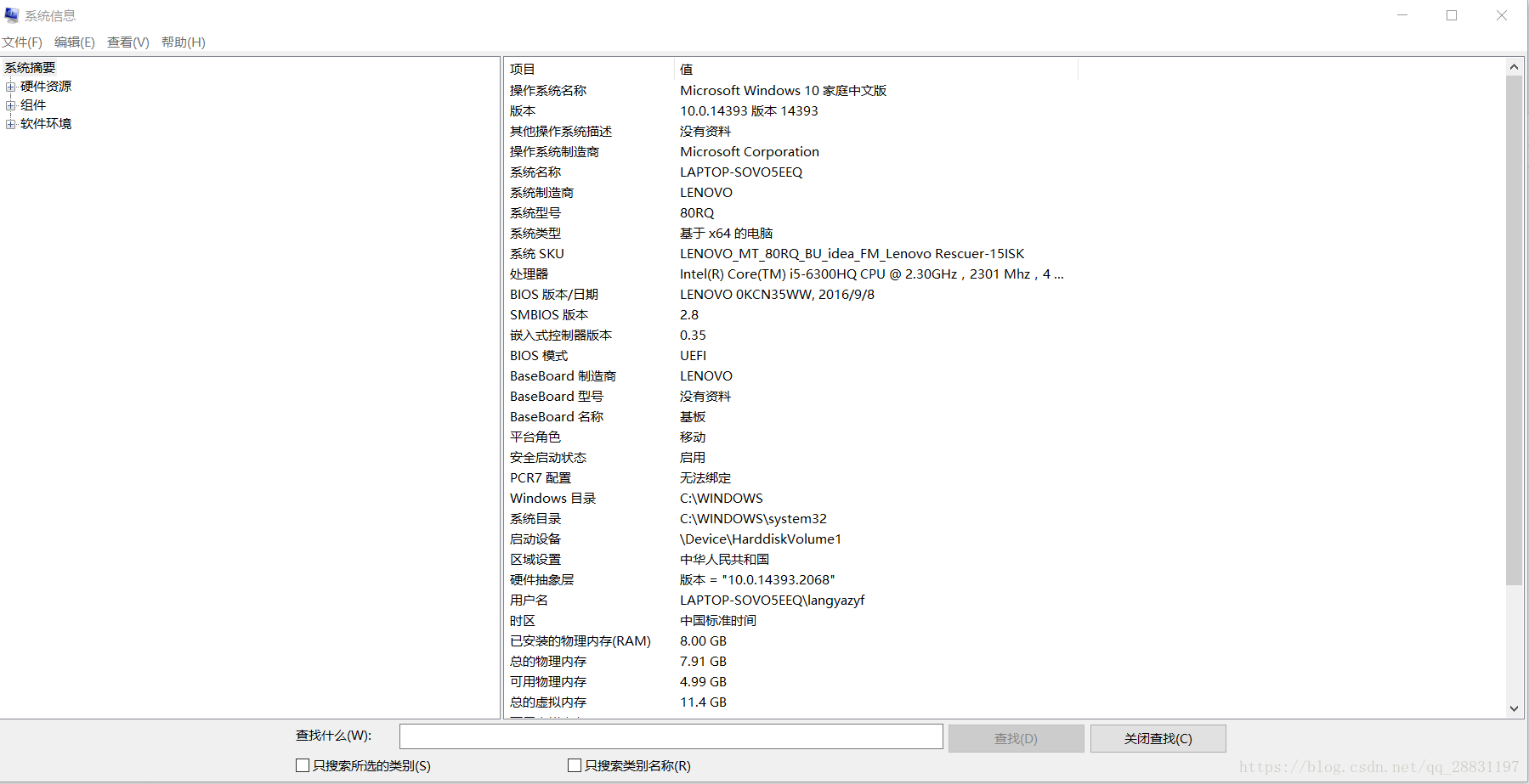 Win10下系统自带的各种监测工具 狼牙zyf的博客 Csdn博客