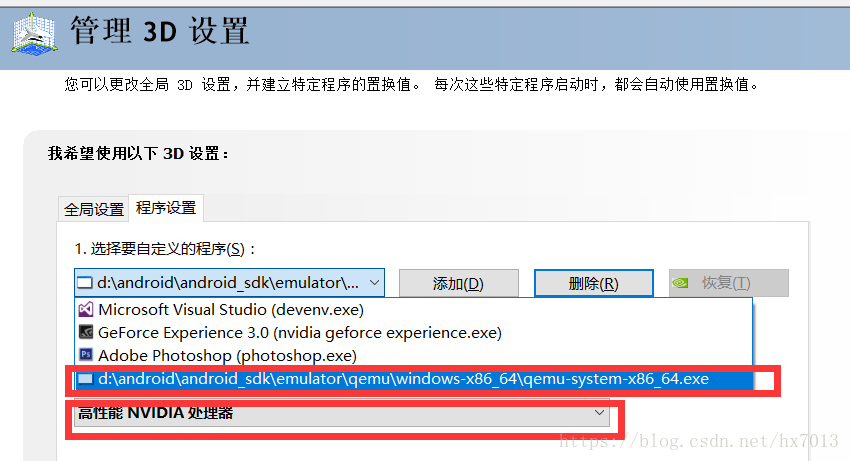 关于Android Studio关闭模拟器死机解决方案的尝试