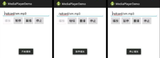 深入Android MediaPlayer的使用方法详解