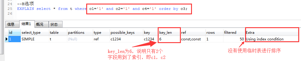 mysql联合索引的使用规则