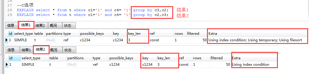 mysql联合索引的使用规则