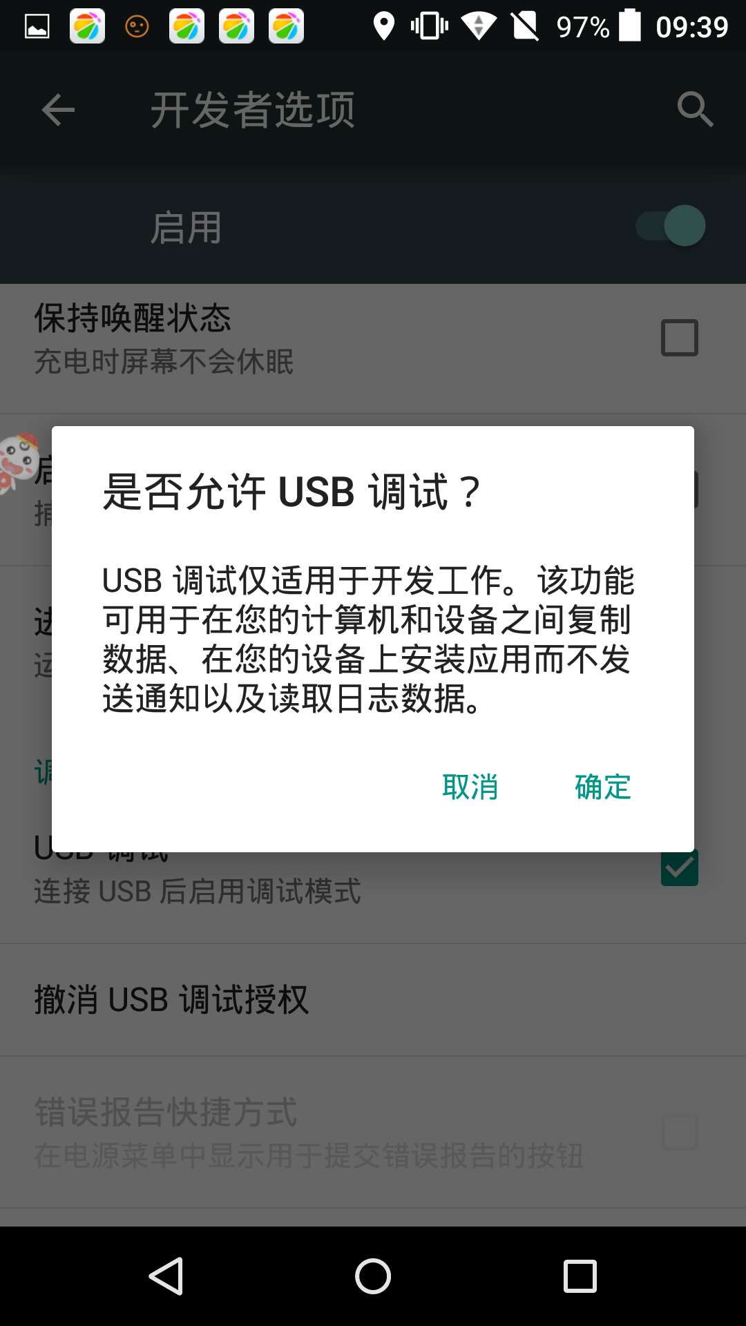 android studio usb连接手机_android studio怎么用真机调试