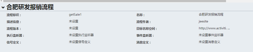 jeesite工作流使用