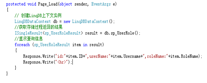 ASP.NET网站开发——LINQ to SQL