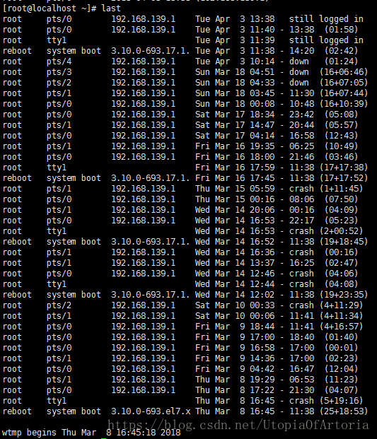 last命令效果图