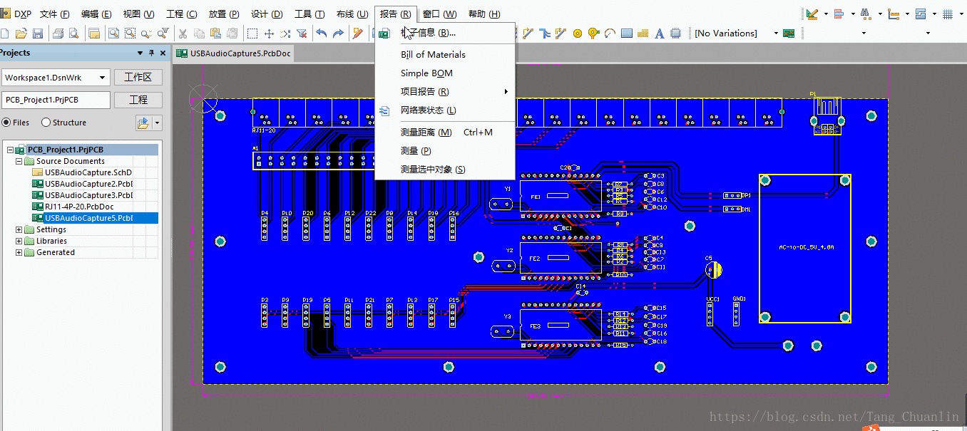 AD原理图 PCB设计步骤