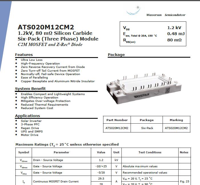 wassersun 水光半导体1.2kv千伏碳化硅模块产销突破千万