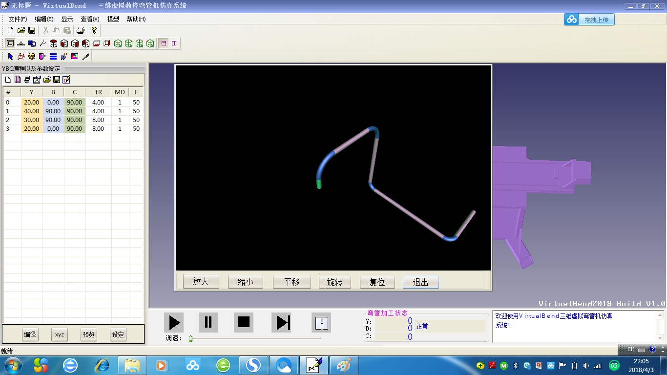 三维机械加工软件--三维弯管机仿真系统