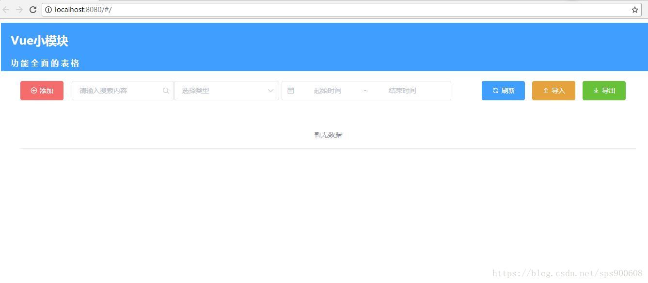 页面效果