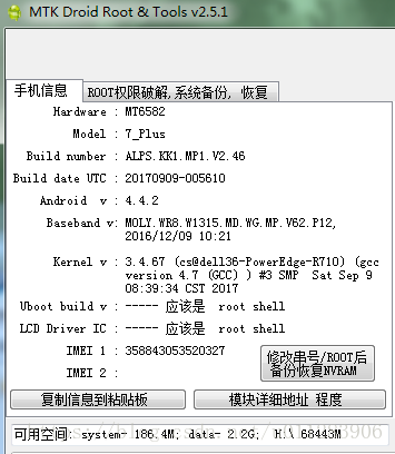 小马哥--高仿苹果7p   s89p 6582  201709机型拆机主板图示