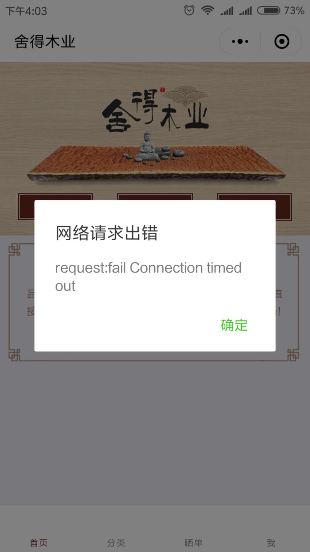 小程序