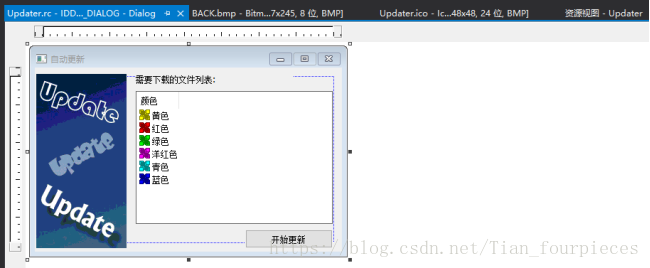 C 中 Rc文件和resource H的问题 Tian Fourpieces的博客 Csdn博客 Rc文件