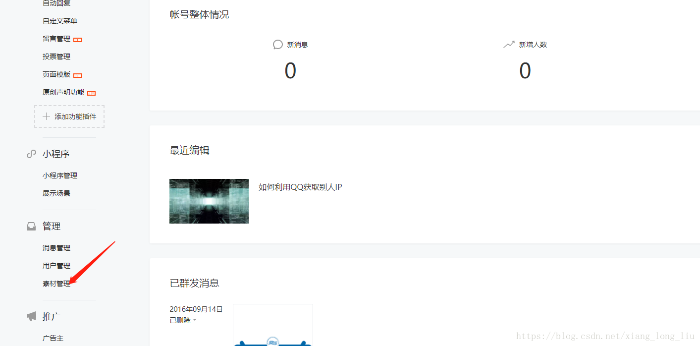
			
				关于python爬取搜狗微信公众号文章永久链接			