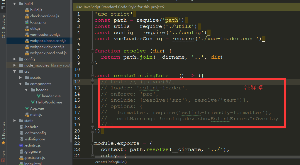vue 关闭vue项目中烦死人的ESlint[通俗易懂]
