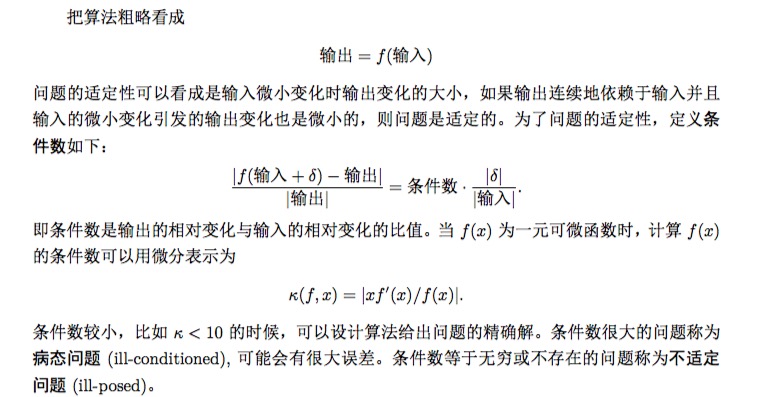 多元线性模型中共线性产生的原因解析