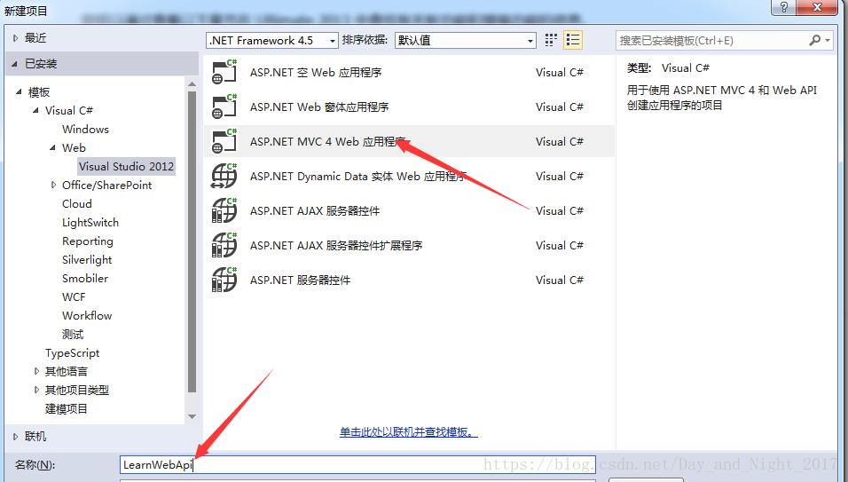 Asp Net Web Api 不可多得的零基础教程1 Day And Night 2017的博客 Csdn博客