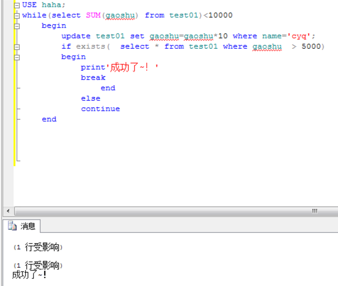 SQL嵌套查询_sql差集嵌套