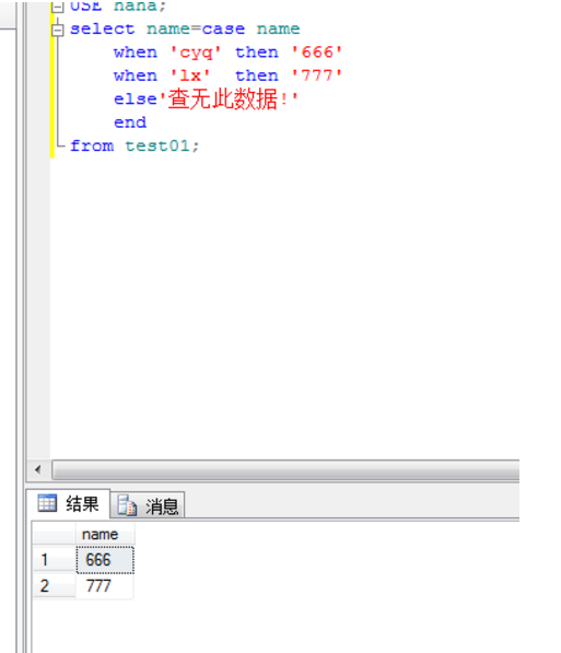 SQL嵌套查询_sql差集嵌套