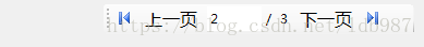 Winform中用bindingNavigator和bingdingSource实现分页