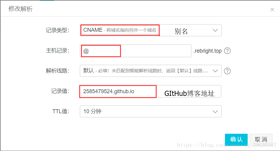 Hexo+GitHub 快速搭建个人博客（二）---- 域名解析