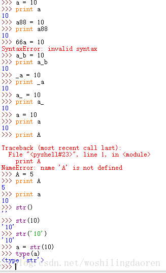 python的输入和输出语句