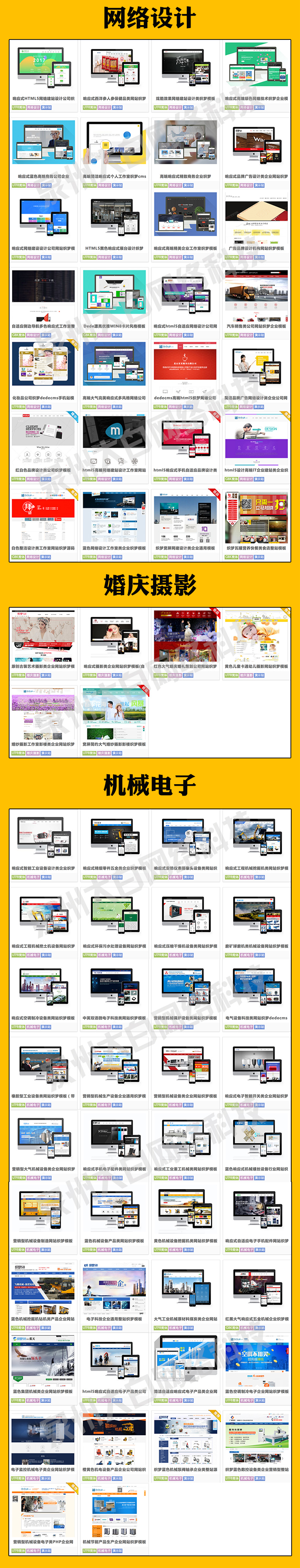 对网站商城源码的研究分析 分享大量源码下载