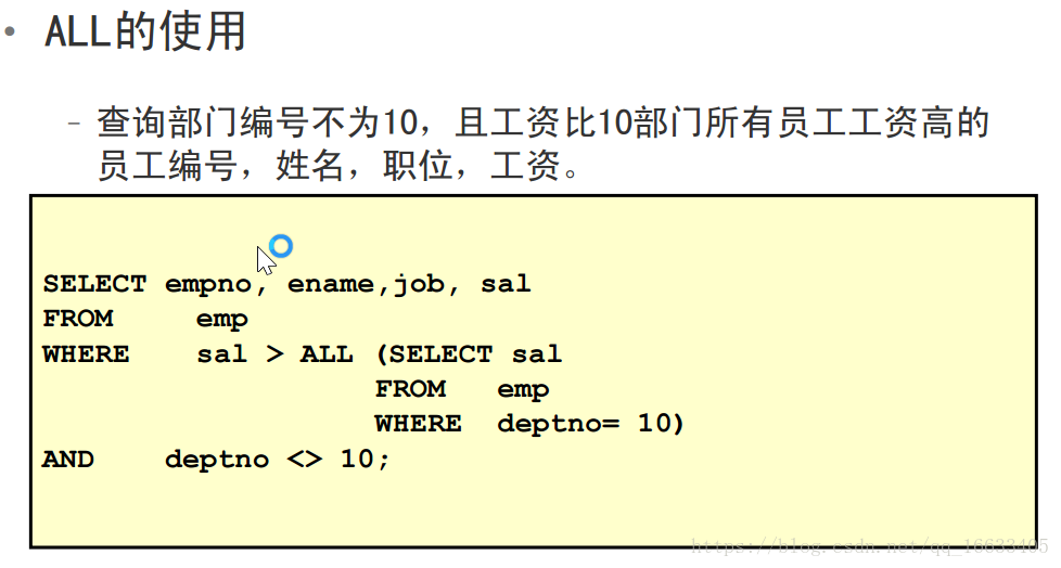 MySQL数据库重点概要总结