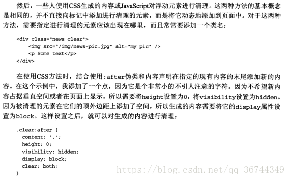 精通CSS-读书记录 ch1-ch3