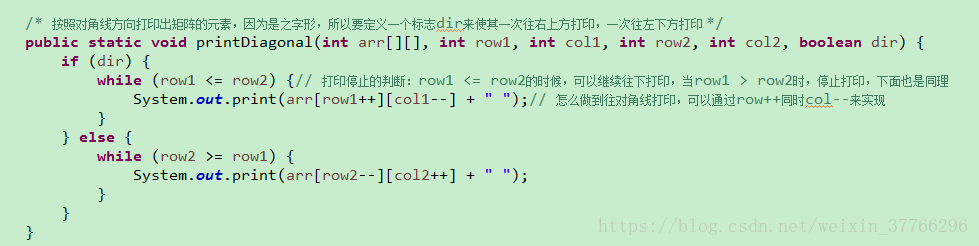 “之”字形打印矩阵~