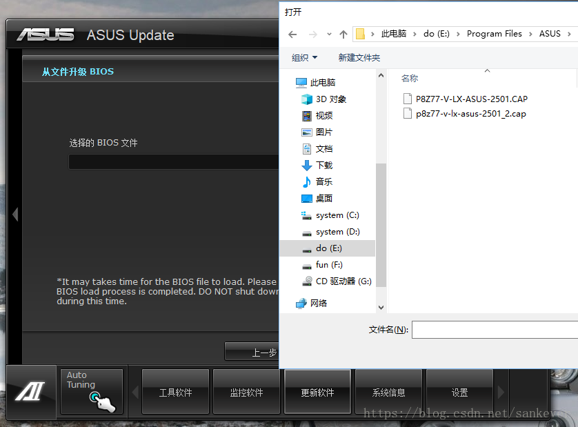 ASUS Updater刷写BIOS