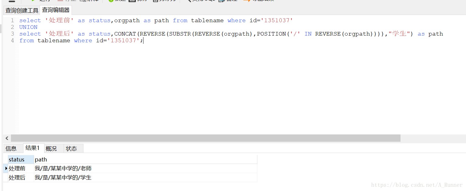 MySQL寻找特定字符后的字符串