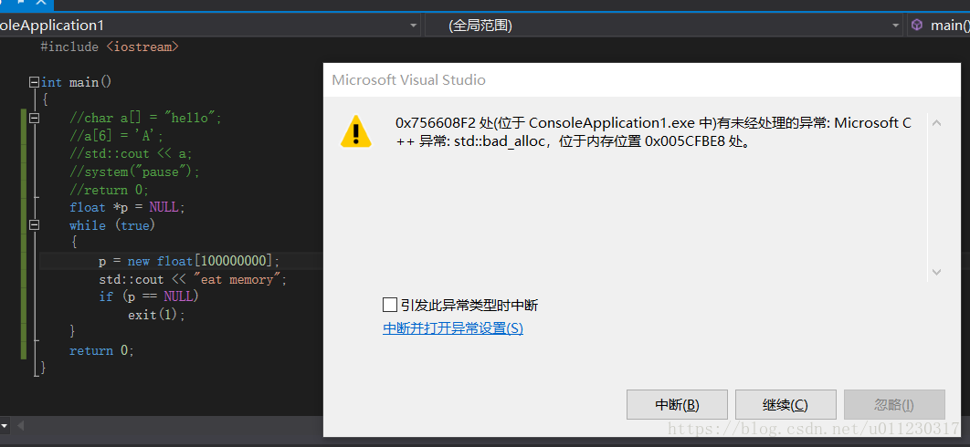 C++ 内存耗尽 std::bad_alloc_0x753dfae2 处(位于 main.exe 中)有未经处理的异常: microsoft ...