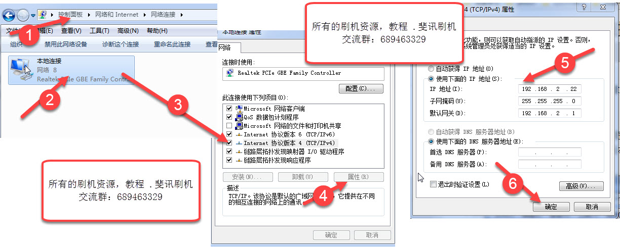 本地PC设置过程