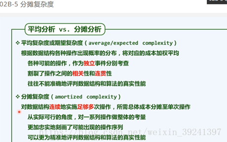 数据结构  二、向量（接口与实现and可扩容向量）