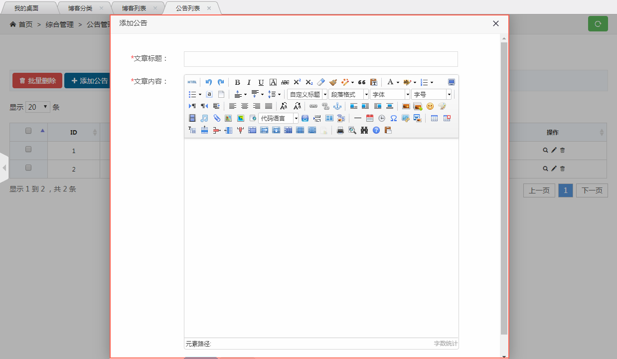 thinkphp5集成H-ui后台（六）其他小插件与总结_timbrown1119的专栏 