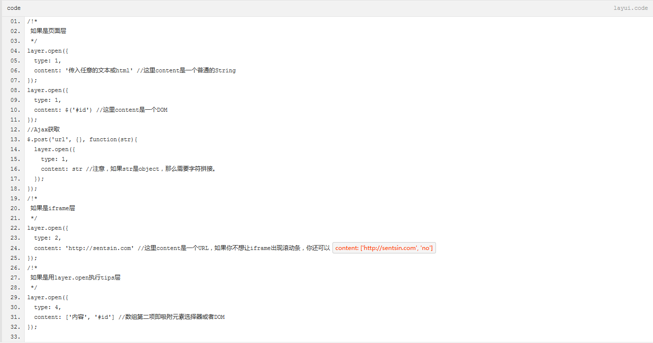 layer的基本参数和用法是什么_layer1 layer2「建议收藏」