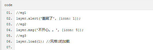 layer的基本参数和用法