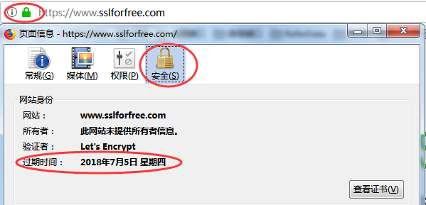 Ssl证书到期时间查询的三种方法 搁浅在php沙滩上的博客 Csdn博客