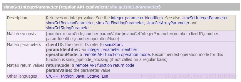 simxGetIntegerParameter